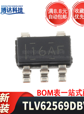 全新原装 TLV62569DBVR 丝印16AF SOT23-5 2A高效降压转换器芯片