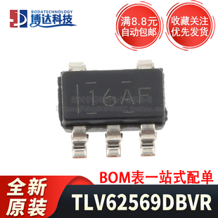 全新原装 TLV62569DBVR 丝印16AF SOT23-5 2A高效降压转换器芯片