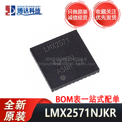 全新原装 LMX2571NJKR 丝印LMX2571 WQFN-36 时钟/定时发生器芯片