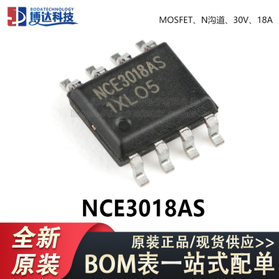 原装正品 贴片 NCE3018AS SOP-8 30V/18A N沟道 MOS场效应管芯片