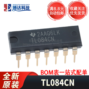 全新原装 TL084CN DIP-14 直插 JFET 线性仪表/四运算放大器芯片