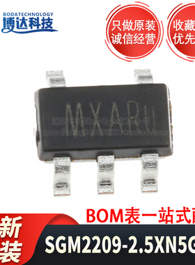 原装正品 SGM2209-2.5XN5G/TR 封装SOT23-5 丝印MAX 线性稳压器