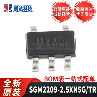 原装正品 SGM2209-2.5XN5G/TR 封装SOT23-5 丝印MAX 线性稳压器
