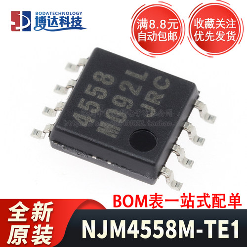 全新原装 贴片 NJM4558M SOP-8 双路运算放大器IC芯片