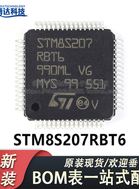 原装正品 STM8S207RBT6 LQFP-64 24MHz/128KB闪存/8位微控制器MCU