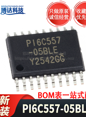 原装正品 PI6C557-05BLEX 贴片TSSOP-20 扩频时钟发生器芯片