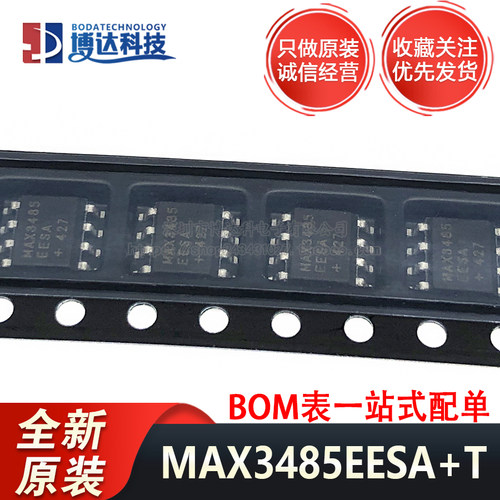 全新原装 贴片 MAX3485EESA+T SOP-8 RS-485/RS-422 收发器芯片