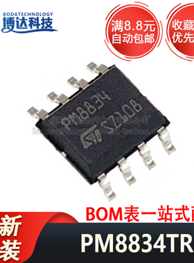 全新原装 PM8834 PM8834TR 贴片SOP8 4双低侧驱动器芯片