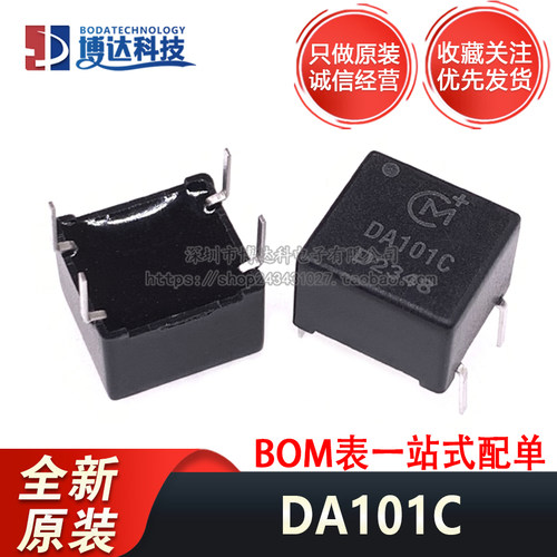 全新原装 DA101C 代替PE-65612 DIP 正品进口新批次 数字隔离插件