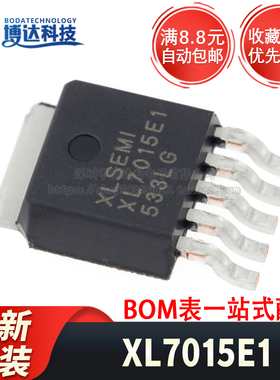 全新原装 XL7015E1 TO-252-5 0.8A 80V 降压型DC-DC转换器芯片