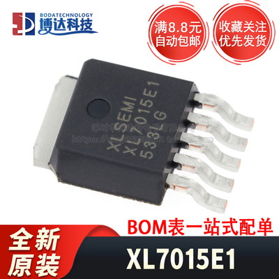 全新原装 XL7015E1 TO-252-5 0.8A 80V 降压型DC-DC转换器芯片