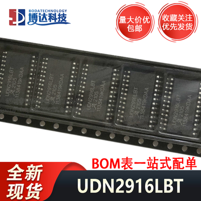 UDN2916LB UDN2916LBT 贴片 SOP-24 步进电机控制芯片 集成电路IC