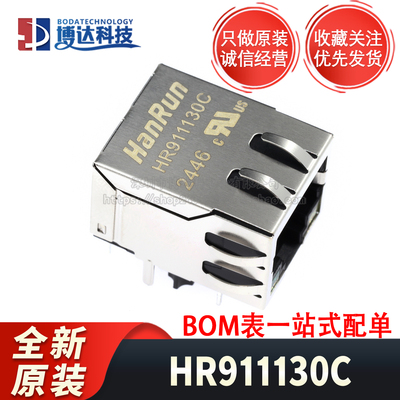 全新原装HR911130C RJ45插座1000Base-T WiFi网络连接器带LED弹片