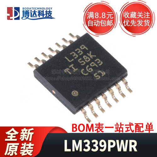 全新原装 LM339PWR 丝印L339 TSSOP-14 四路差动比较器IC芯片