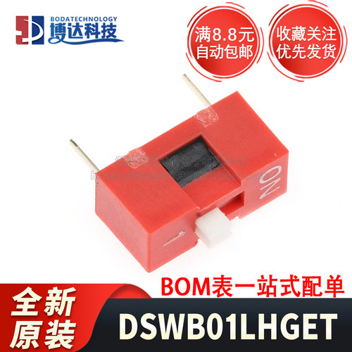 全新原装 DSWB01LHGET 2.54mm间距1位直插拨码开关/拨动编码开关