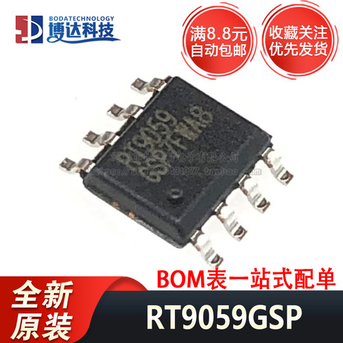 全新原装正品 RT9059GSP 贴片 SOP-8 3A超低压差稳压器芯片