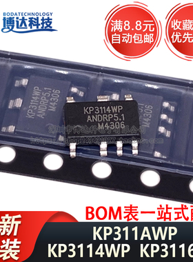 KP311AWP KP3114WP KP3116WP 封装ASOP-7 全新原装 新批次现货