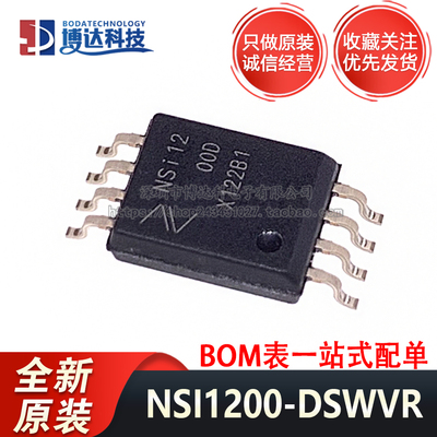 全新原装 NSI1200-DSWVR SOW-8 贴片 隔离电流放大器IC芯片