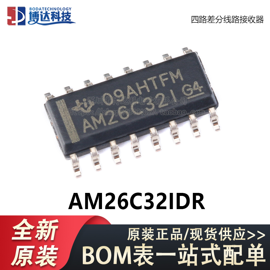 原装正品 贴片 AM26C32IDR SOIC-16 四路差分线路接收器芯片