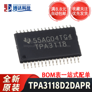 全新原装 TPA3118D2DAPR HTSSOP-32 丝印TPA3118 D类音频放大器