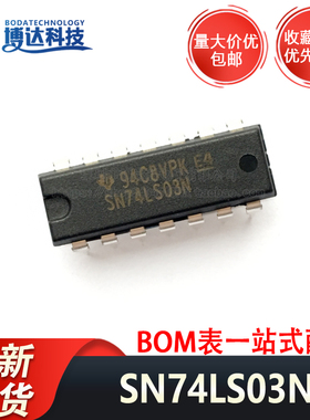 SN74LS03N 74LS03 直插 DIP-16 四个2输入正与非门 IC芯片