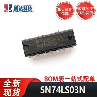 SN74LS03N 74LS03 直插 DIP-16 四个2输入正与非门 IC芯片