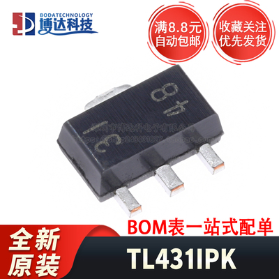 原装正品 TL431IPK SOT-89-3 贴片 可调精密并联稳压器芯片