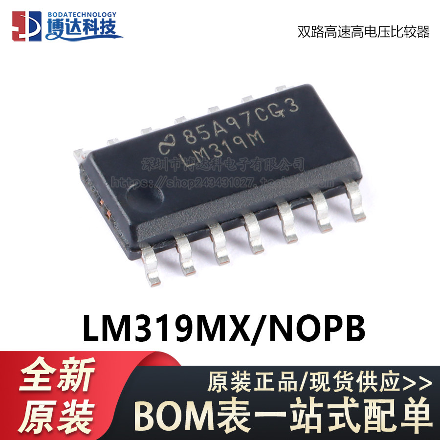 原装正品 lm319mx/nopb soic-14 双路高速高电压比较器芯片