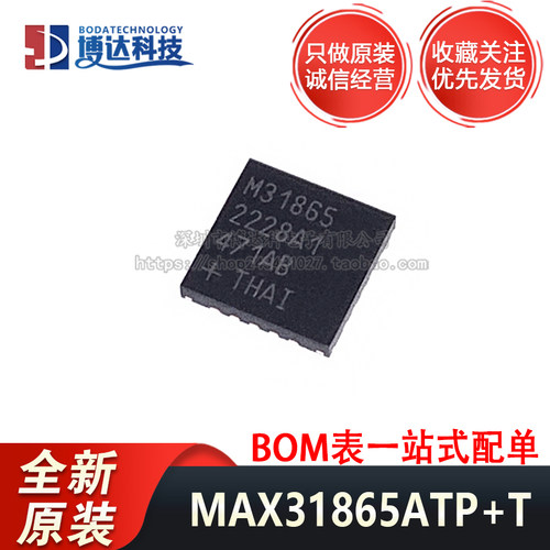 全新原装 MAX31865ATP+T QFN-20-EP 正品新批次 数字转换器芯片