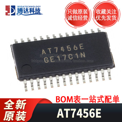 全新原装 贴片 AT7456E 封装TSSOP-28 OSD字符叠加芯片