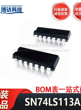原装正品 SN74LS113AN SN74LS113N DIP-14 双JK负边触发芯片