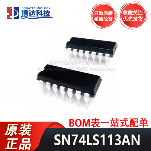原装正品 SN74LS113AN SN74LS113N DIP-14 双JK负边触发芯片