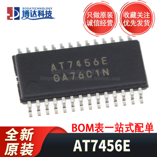 全新原装 贴片 AT7456E 封装TSSOP-28 OSD字符叠加芯片
