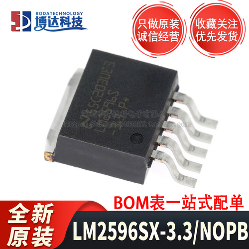 全新原装 LM2596SX-3.3/NOPB 封装TO-263-5 3A降压稳压器芯片