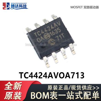 原装正品 贴片 TC4424AVOA713 SOIC-8 MOSFET 双路驱动器芯片