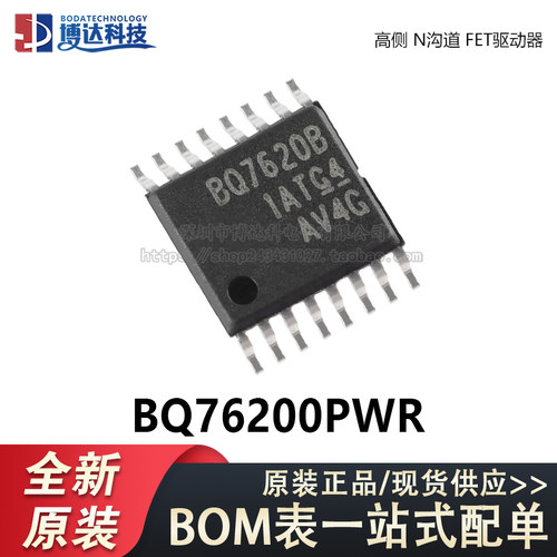 原装正品 贴片 BQ76200PWR TSSOP-16 高侧N沟道 FET驱动器IC芯片