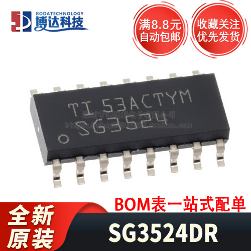 全新原装 SG3524DR 丝印SG3524 贴片 SOIC-16 稳压脉宽调制器芯片