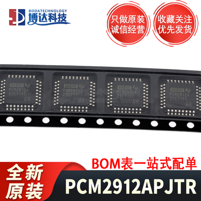 原装PCM2912APJTR TQFP-32具有USB接口 单声道输入的音频编解码器