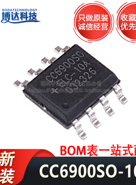 全新原装 CC6900SO-10A 单芯片霍尔效应电流传感器IC 贴片 SOP-8
