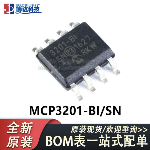 原装正品 贴片 MCP3201-BI/SN SOIC-8 模数转换器/芯片