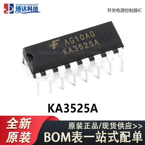 原装正品 直插 KA3525A DIP-16 开关电源控制器IC芯片