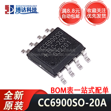 全新原装 CC6900SO-20A 贴片 SOP-8 单芯片霍尔效应电流传感器