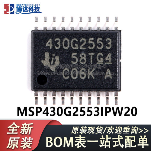 原装正品 TSSOP20 MSP430G2553IPW20 16位微控制器(MCU)