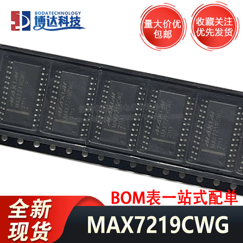 全新 MAX7219 MAX7219CWG MAX7219EWG SOP24 LED显示驱动器芯片