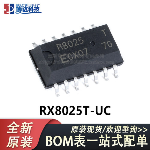 原装正品 贴片 RX8025T-UC SOP-14 实时时钟芯片 民用级