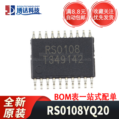 全新原装 RS0108YQ20 贴片TSSOP-20 转换器/电平移位器芯片
