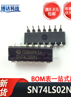 SN74LS02N 74LS02 直插DIP14 四路 2输入正或非门芯片