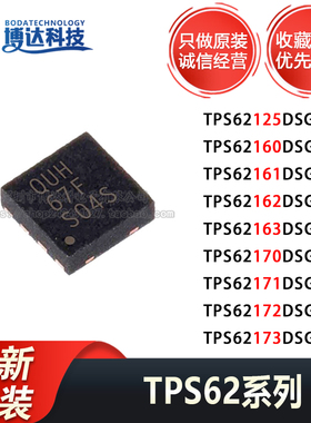 TPS62173DSGR/62172/62171/62170/62163/62162/62161/62160/62125