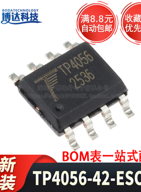 全新原装 TP4056-42-ESOP8 TP4056M MSOP-8 1A锂电池充电芯片