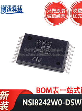 全新原装 NSI8242W0-DSWWR NSi8241W1-DSWWR SOWW-16 数字隔离器